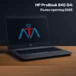 HP ProBook 640 G4: Пълен преглед 2025